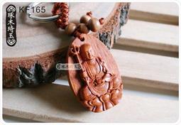 【琢木琦玉】KF160 棗木 摩訶般若波羅蜜多心經 (繁體) 開運圓形印章 鑰匙圈 (買2送1) ＊祈福木製選物 歷史價格詳細信息