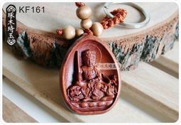 【琢木琦玉】KF160 棗木 摩訶般若波羅蜜多心經 (繁體) 開運圓形印章 鑰匙圈 (買2送1) ＊祈福木製選物 歷史價格詳細信息