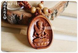 【琢木琦玉】KF160 棗木 摩訶般若波羅蜜多心經 (繁體) 開運圓形印章 鑰匙圈 (買2送1) ＊祈福木製選物 歷史價格詳細信息