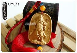 【琢木琦玉】CY001 黃楊木精雕 如意 文財神 汽車掛飾/中國結吊飾＊ 批發/零售 歷史價格詳細信息