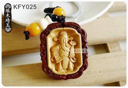 【琢木琦玉】KFY028 黃楊木/花梨木 鑲嵌雕刻 普賢菩薩 鑰匙圈＊祈福木製選物＊買3送1 歷史價格詳細信息