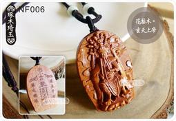 【琢木琦玉】NA006 天然崖柏木 精雕 三太子/李哪吒/中壇元帥 - 護身平安 墬飾/項鍊 ＊買3送1 歷史價格詳細信息