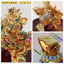 太子爺/古錐ㄟ小神衣吊飾 中壇元帥小神衣香火袋 三太子平安符袋 歷史價格詳細信息