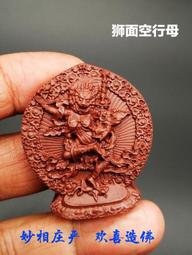 獅面空行母 正反雙面佛牌吊飾 歷史價格詳細信息
