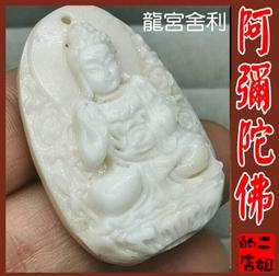 【生肖狗守護神-阿彌陀佛】銅質 雙面 佛卡 唐卡 佛教 [31011] 歷史價格詳細信息