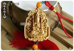 【琢木琦玉】CY014 黃楊木 乘龍觀音 出入平安 開運吊飾/掛飾 ＊祈福木製選物 歷史價格詳細信息