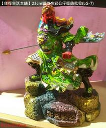 【佳樺財神爺公仔】虎年開運招財.金色財神.5路財神新年招財春節招財.五路財神公仔.歡迎批發 歷史價格詳細信息