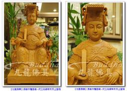 一尺三樟木.觀世音菩薩.救苦救難奉神佛旨意續留凡間濟世.盼能與眾善大德結緣.目前供俸中.結緣需服務費購買油香燭及成本 歷史價格詳細信息