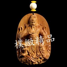 【樸緻精品】關聖帝君 義薄雲天 法像莊嚴 關公神像 木雕擺件 花梨木（GA-4864） 歷史價格詳細信息