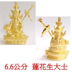 【天馬行銷】蓮師 蓮花生大士-願望成就祈請文 五色天馬旗 歷史價格詳細信息