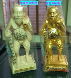 泰國精品【招財女神 項鏈墬子~招財.招人緣.增加業績.助生意.助事業】~ 泰國 龍婆本廟 龍婆本~已開光加持 歷史價格詳細信息