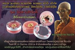 佛像，使用稀有的泰國寺廟白化水牛角制作而成，高度5.9厘米。35 歷史價格詳細信息