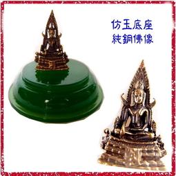 泰國成功佛廟2562年經典款成功佛立尊（含全新鑲鑽鍍金殼） 歷史價格詳細信息