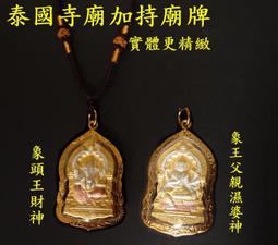 象神廟2550象神 低銀合金琺瑯開合殼379 歷史價格詳細信息