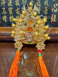 【靜福緣】精品柳絲製『銀白鑽王帽』乙丘柳絲製神尊戴神尊戴神明帽神冠開漳聖王池府王爺吳府王爺范府王爺帽 歷史價格詳細信息