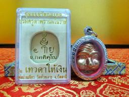 大自然之坊@龍波沙懷 師父2556年@彩泥版 崇迪佛牌@生意興隆.招財.招貴人.招人緣.避災擋險 歷史價格詳細信息