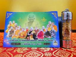 大自然之坊@龍波沙懷 師父2556年@彩泥版 崇迪佛牌@生意興隆.招財.招貴人.招人緣.避災擋險 歷史價格詳細信息