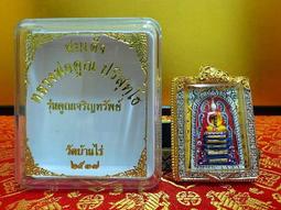 大自然之坊@龍波沙懷 師父2556年@彩泥版 崇迪佛牌@生意興隆.招財.招貴人.招人緣.避災擋險 歷史價格詳細信息