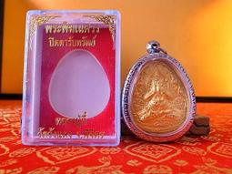 佛曆2551-古巴普托威-神獸醒 強力招財、助官運、地位、權勢、威望、旗開得勝、百戰百勝、助生意抓財、扶持事業、擋災避險 歷史價格詳細信息