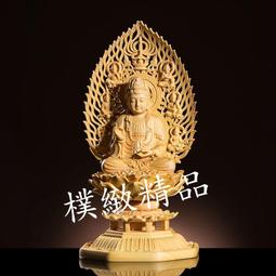 【樸緻精品】南無觀世音菩薩 自在觀音 法像莊嚴 觀音佛像 木雕擺件 黃楊木（GA-4691） 歷史價格詳細信息