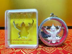 阿詹通-佛歷2549年督哈崇迪佛牌/三寶銅材質（含廟盒） 歷史價格詳細信息