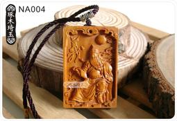 【琢木琦玉】NA006 天然崖柏木 精雕 三太子/李哪吒/中壇元帥 - 護身平安 墬飾/項鍊 ＊買3送1 歷史價格詳細信息