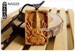 【琢木琦玉】NA027 天然崖柏木 招財進寶 元寶 造型擺件 ＊買3送1 歷史價格詳細信息