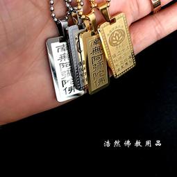 南無阿彌陀佛PVC塑料卡片 印光大師開示 防水雙面護身卡 歷史價格詳細信息