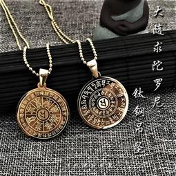 【大隨求陀羅尼經】約 6x25mm 微縮經文 [71712] 歷史價格詳細信息