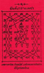 「還願佛牌」西藏 藏傳 佛教 文殊劍 吊墜瓶 透明 嘎烏盒 可裝藏 舍利子 甘露丸 歷史價格詳細信息