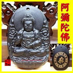 二姐的店 金剛總持 黑曜岩 佛牌 項鍊 墬飾 雕工精緻 法像莊嚴 收藏級 特價 a81 歷史價格詳細信息