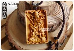 【琢木琦玉】NA039 天然崖柏木 精雕 三太子/李哪吒/中壇元帥 - 護身平安 墬飾/項鍊 ＊買3送1 歷史價格詳細信息