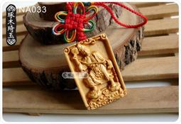 【琢木琦玉】NA039 天然崖柏木 精雕 三太子/李哪吒/中壇元帥 - 護身平安 墬飾/項鍊 ＊買3送1 歷史價格詳細信息