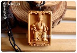【琢木琦玉】NA039 天然崖柏木 精雕 三太子/李哪吒/中壇元帥 - 護身平安 墬飾/項鍊 ＊買3送1 歷史價格詳細信息