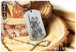 【琢木琦玉 】NS111 華光大帝 鈦鋼 護身符 / 馬天君/五顯大帝 消災賜福 永保平安 護身符墬飾(*附掛繩項鍊) 歷史價格詳細信息