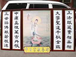 〖畫像〗佛道仙字畫書法掛畫中式客廳辦公室玄關禪房堂屋裝飾絲綢卷軸畫 歷史價格詳細信息