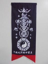 【黑曜石五雷號令 擋陰煞 辟邪保平安五雷令】【吉祥開運坊】 歷史價格詳細信息