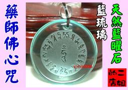 藥師佛心咒貼紙佛咒車貼手機貼咒輪貼紙透明水杯貼紙藥師咒咒輪貼 唐卡 佛畫 歷史價格詳細信息