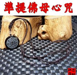 準提佛母心咒 玻璃 静電貼買10送1(如需大量訂購客戶另議) 歷史價格詳細信息