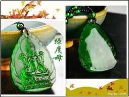 【雅之賞|佛教|藏傳文物】古法琉璃莊嚴佛像  蓮花生大士/心咒 吊墜項鏈~022242 歷史價格詳細信息