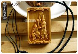 【琢木琦玉】NA031 崖柏木 濟公 禪師 / 濟公活佛- 護身平安 墬飾/項鍊 ＊買3送1 歷史價格詳細信息