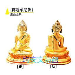 釋迦牟尼佛 5.6公分 小佛像/法像-古銅色 歷史價格詳細信息