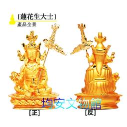 蓮花生大士 6.6公分 小佛像/法像-金黃色 歷史價格詳細信息