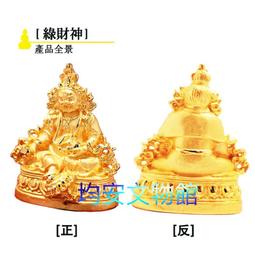 綠財神畫像 佛像畫 雙面塑封 相紙塑封 密宗唐卡相框水晶擺臺 唐卡 佛畫 歷史價格詳細信息