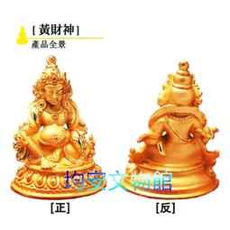 《均安佛教文物館》白財神6公分佛像 佛像 歷史價格詳細信息