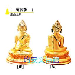 阿閦佛畫像  相紙塑封 不動如來佛像畫 佛菩薩 雙面打印結緣 唐卡 佛畫 歷史價格詳細信息