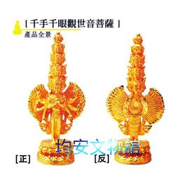 《均安佛教文物館》文殊菩薩6公分佛像 佛像 歷史價格詳細信息