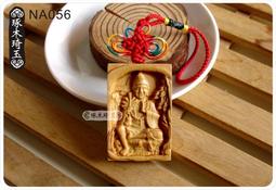 【琢木琦玉】NA006 天然崖柏木 精雕 三太子/李哪吒/中壇元帥 - 護身平安 墬飾/項鍊 ＊買3送1 歷史價格詳細信息