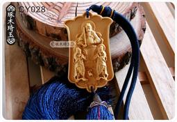 【琢木琦玉】CY025 黃楊木 祥龍 平安賜福 吊飾/掛飾 ＊祈福木製選物 歷史價格詳細信息