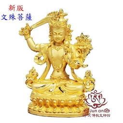 《均安佛教文物館》文殊菩薩6公分佛像 佛像 歷史價格詳細信息